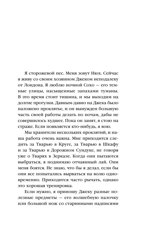 Ночь в тоскливом октябре
